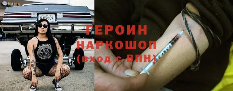 Героин Heroin  Каргополь 