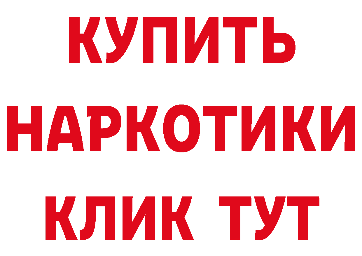 ГЕРОИН белый ССЫЛКА нарко площадка ОМГ ОМГ Каргополь